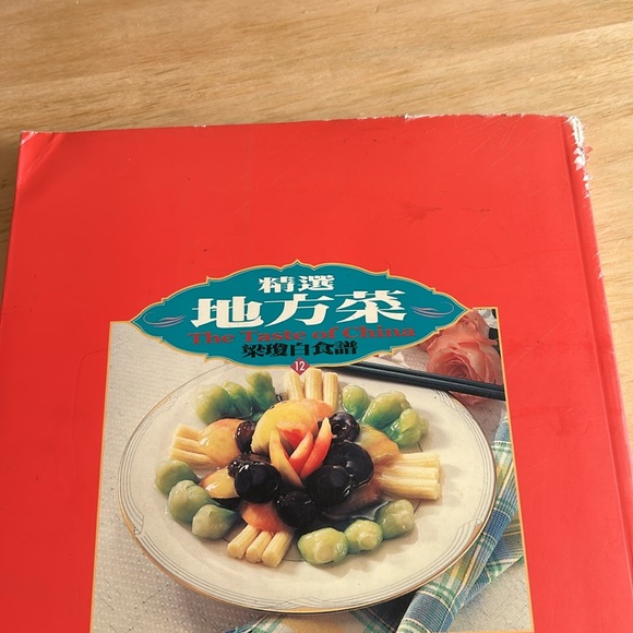 Chinese Cookbook: The Taste of China (Bilingual Edition) - Picture 12 of 14